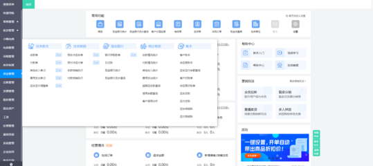 軟件外包服務新篇章 賦能企業的外包管理系統